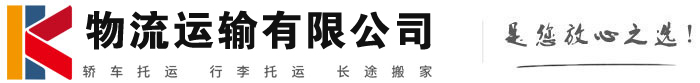西峡物流有限公司
